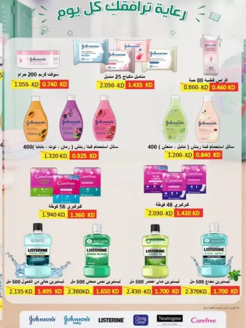 Al Shuhada co-op offers from 23 September to 3 October 2026 September Deals - Page 44
