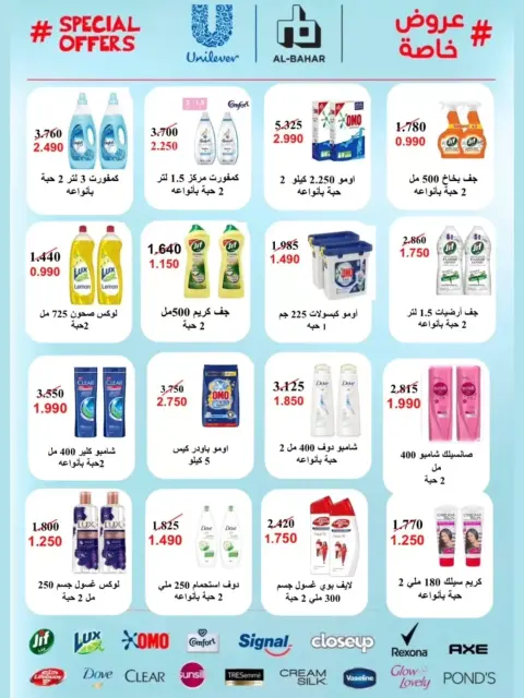 Al Shuhada co-op offers from 23 September to 3 October 2026 September Deals - Page 32
