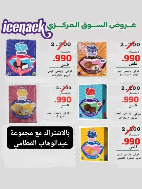 Al Shuhada co-op offers from 23 September to 3 October 2026 September Deals - Page 36