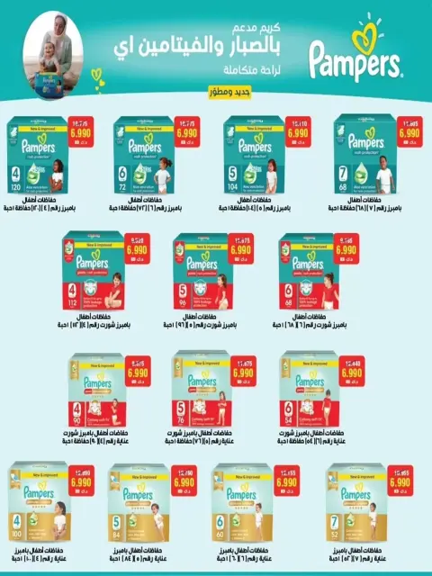 Al Shuhada co-op offers from 23 September to 3 October 2026 September Deals - Page 29