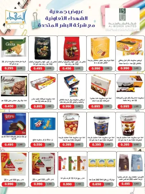 Al Shuhada co-op offers from 23 September to 3 October 2026 September Deals - Page 33