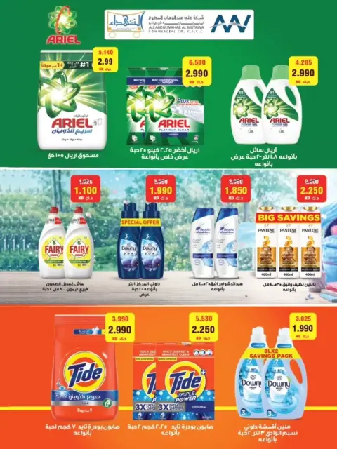 Al Shuhada co-op offers from 23 September to 3 October 2026 September Deals - Page 30