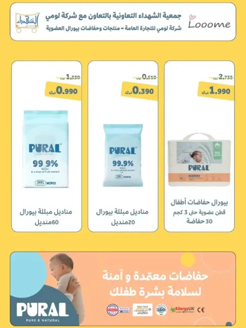 Al Shuhada co-op offers from 23 September to 3 October 2026 September Deals - Page 42