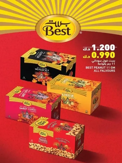 Al Shuhada co-op offers from 23 September to 3 October 2026 September Deals - Page 8