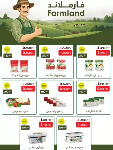 Al Shuhada co-op offers from 23 September to 3 October 2026 September Deals - Page 6