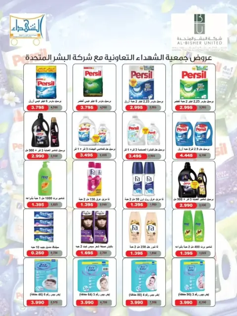 Al Shuhada co-op offers from 23 September to 3 October 2026 September Deals - Page 28