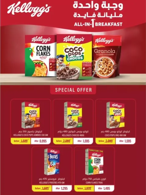 Al Shuhada co-op offers from 23 September to 3 October 2026 September Deals - Page 7