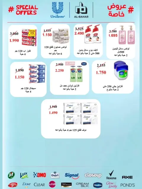 Al Shuhada co-op offers from 23 September to 3 October 2026 September Deals - Page 31