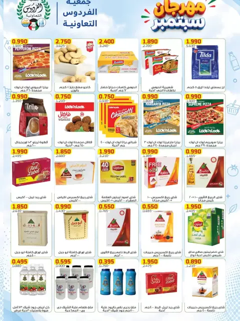 Ferdous co-op Kuwait offers from 22 to 27 September 2026 September Festival - Page 4