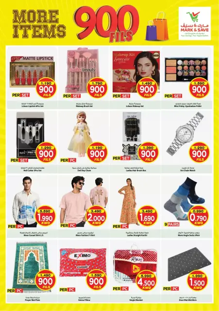 Mark & Save offers in Farwaniya from 23 to 29 September 2026 More Items 900 Fils offers - Page 10