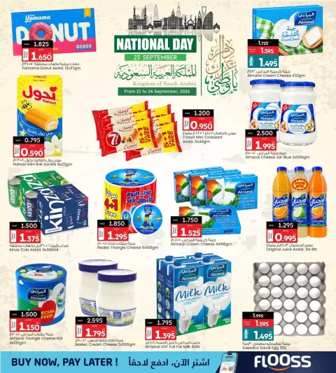 عروض أنصار جاليرى البحرين من ٢١ حتى ٢٤ سبتمبر ٢٠٢٦ عروض اليوم الوطني السعودي - صفحة 4