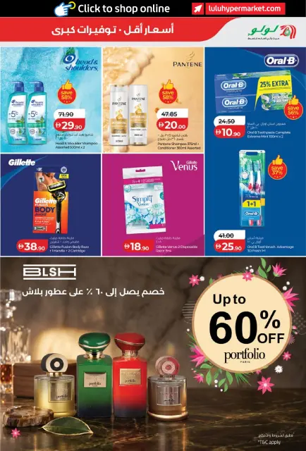 عروض لولو بفروع أبوظبي ,العين من ٢١ حتى ٢٩ سبتمبر ٢٠٢٦ عروض لولو التوفيرات - صفحة 25