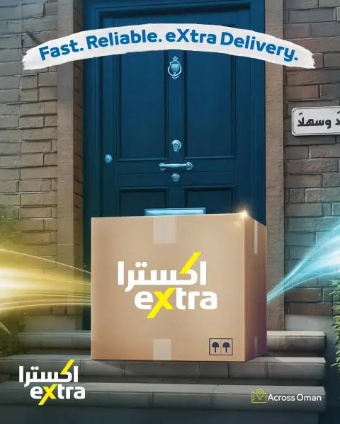 عروض اكسترا ستور عمان من ٢٣ سبتمبر حتى ١٠ أكتوبر ٢٠٢٦ التخفيضات الكبرى - صفحة 7