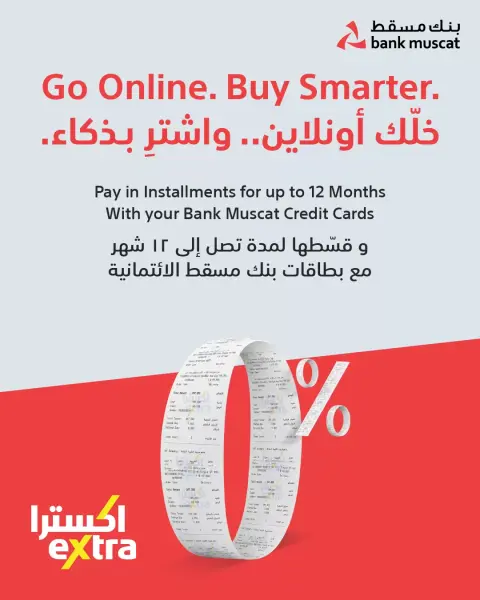 عروض اكسترا ستور عمان من ٢٣ سبتمبر حتى ١٠ أكتوبر ٢٠٢٦ التخفيضات الكبرى - صفحة 89