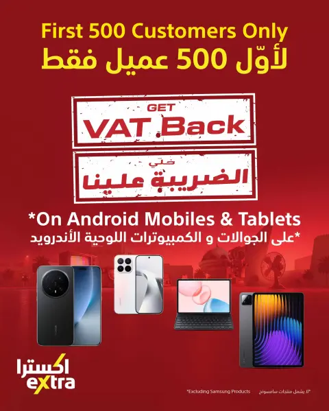 عروض اكسترا ستور عمان من ٢٣ سبتمبر حتى ١٠ أكتوبر ٢٠٢٦ التخفيضات الكبرى - صفحة 83
