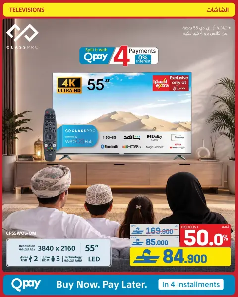 عروض اكسترا ستور عمان من ٢٣ سبتمبر حتى ١٠ أكتوبر ٢٠٢٦ التخفيضات الكبرى - صفحة 2