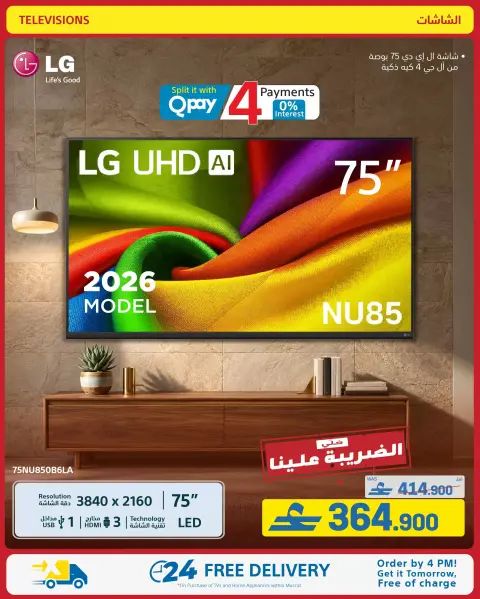 عروض اكسترا ستور عمان من ٢٣ سبتمبر حتى ١٠ أكتوبر ٢٠٢٦ التخفيضات الكبرى - صفحة 9