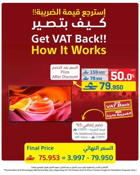 عروض اكسترا ستور عمان من ٢٣ سبتمبر حتى ١٠ أكتوبر ٢٠٢٦ التخفيضات الكبرى - صفحة 4