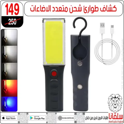 عروض سلفانا سنتر من ٢٣ حتى ٢٩ سبتمبر ٢٠٢٦ عروض تحطيم الاسعار - صفحة 40