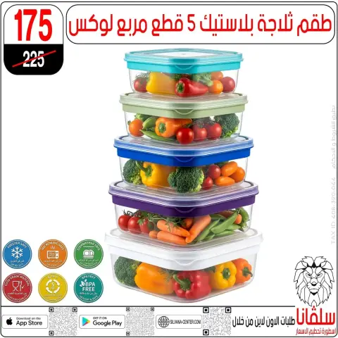 عروض سلفانا سنتر من ٢٣ حتى ٢٩ سبتمبر ٢٠٢٦ عروض تحطيم الاسعار - صفحة 58