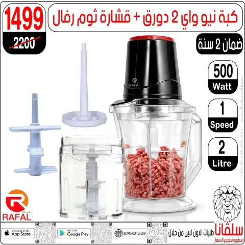 عروض سلفانا سنتر من ٢٣ حتى ٢٩ سبتمبر ٢٠٢٦ عروض تحطيم الاسعار - صفحة 141