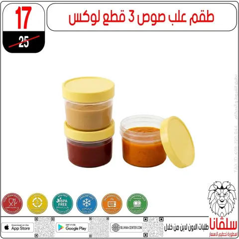 عروض سلفانا سنتر من ٢٣ حتى ٢٩ سبتمبر ٢٠٢٦ عروض تحطيم الاسعار - صفحة 13