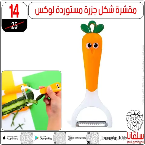 عروض سلفانا سنتر من ٢٣ حتى ٢٩ سبتمبر ٢٠٢٦ عروض تحطيم الاسعار - صفحة 20
