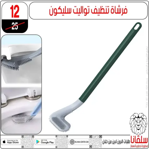 عروض سلفانا سنتر من ٢٣ حتى ٢٩ سبتمبر ٢٠٢٦ عروض تحطيم الاسعار - صفحة 22