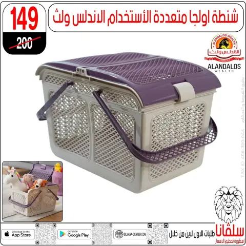 عروض سلفانا سنتر من ٢٣ حتى ٢٩ سبتمبر ٢٠٢٦ عروض تحطيم الاسعار - صفحة 101