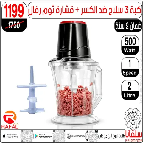 عروض سلفانا سنتر من ٢٣ حتى ٢٩ سبتمبر ٢٠٢٦ عروض تحطيم الاسعار - صفحة 140
