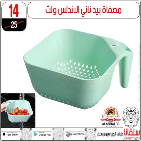 عروض سلفانا سنتر من ٢٣ حتى ٢٩ سبتمبر ٢٠٢٦ عروض تحطيم الاسعار - صفحة 107