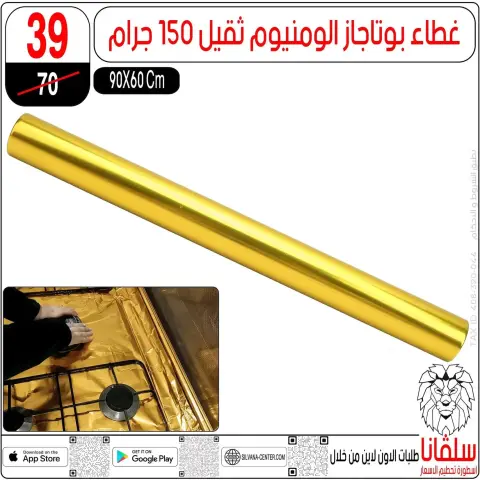 عروض سلفانا سنتر من ٢٣ حتى ٢٩ سبتمبر ٢٠٢٦ عروض تحطيم الاسعار - صفحة 88
