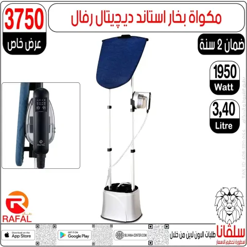 عروض سلفانا سنتر من ٢٣ حتى ٢٩ سبتمبر ٢٠٢٦ عروض تحطيم الاسعار - صفحة 122