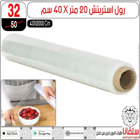 عروض سلفانا سنتر من ٢٣ حتى ٢٩ سبتمبر ٢٠٢٦ عروض تحطيم الاسعار - صفحة 84