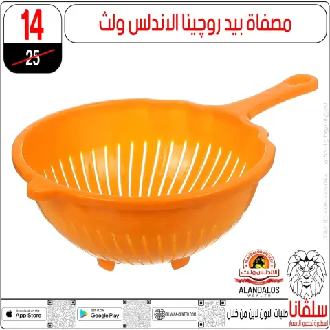 عروض سلفانا سنتر من ٢٣ حتى ٢٩ سبتمبر ٢٠٢٦ عروض تحطيم الاسعار - صفحة 106