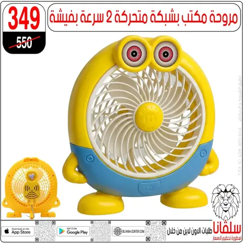 عروض سلفانا سنتر من ٢٣ حتى ٢٩ سبتمبر ٢٠٢٦ عروض تحطيم الاسعار - صفحة 75