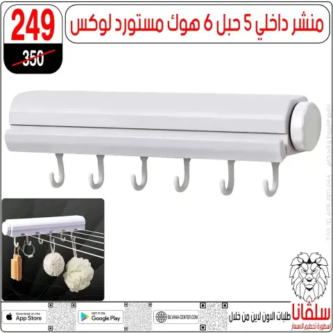 عروض سلفانا سنتر من ٢٣ حتى ٢٩ سبتمبر ٢٠٢٦ عروض تحطيم الاسعار - صفحة 39