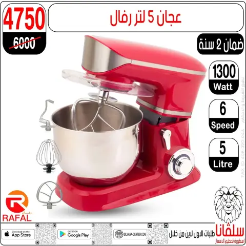 عروض سلفانا سنتر من ٢٣ حتى ٢٩ سبتمبر ٢٠٢٦ عروض تحطيم الاسعار - صفحة 128