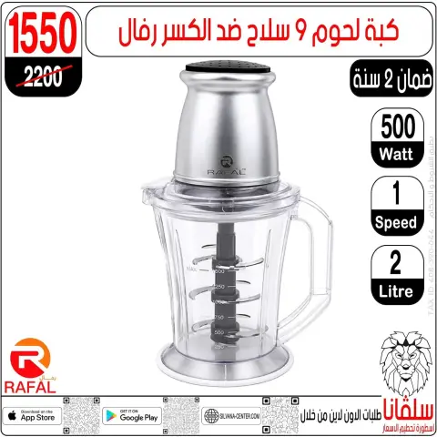 عروض سلفانا سنتر من ٢٣ حتى ٢٩ سبتمبر ٢٠٢٦ عروض تحطيم الاسعار - صفحة 142