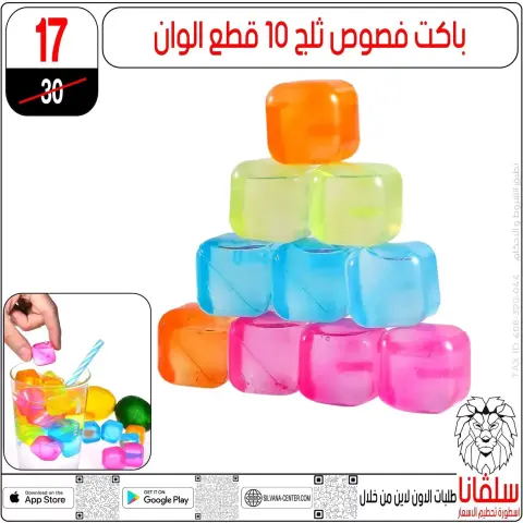 عروض سلفانا سنتر من ٢٣ حتى ٢٩ سبتمبر ٢٠٢٦ عروض تحطيم الاسعار - صفحة 26