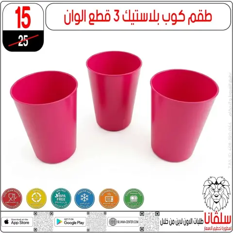 عروض سلفانا سنتر من ٢٣ حتى ٢٩ سبتمبر ٢٠٢٦ عروض تحطيم الاسعار - صفحة 3