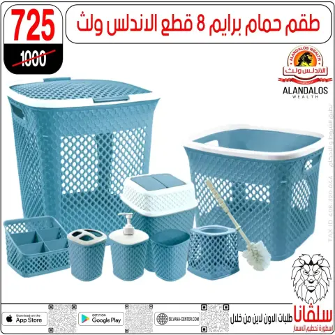 عروض سلفانا سنتر من ٢٣ حتى ٢٩ سبتمبر ٢٠٢٦ عروض تحطيم الاسعار - صفحة 93