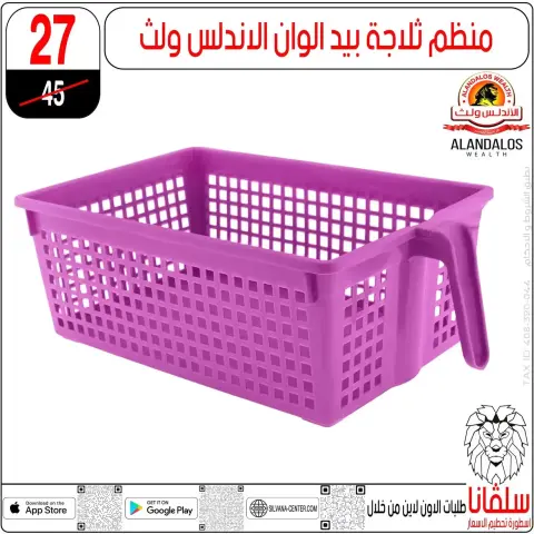 عروض سلفانا سنتر من ٢٣ حتى ٢٩ سبتمبر ٢٠٢٦ عروض تحطيم الاسعار - صفحة 5