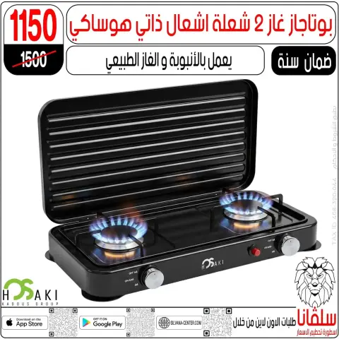 عروض سلفانا سنتر من ٢٣ حتى ٢٩ سبتمبر ٢٠٢٦ عروض تحطيم الاسعار - صفحة 119