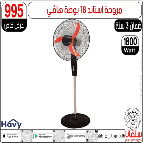 عروض سلفانا سنتر من ٢٣ حتى ٢٩ سبتمبر ٢٠٢٦ عروض تحطيم الاسعار - صفحة 1