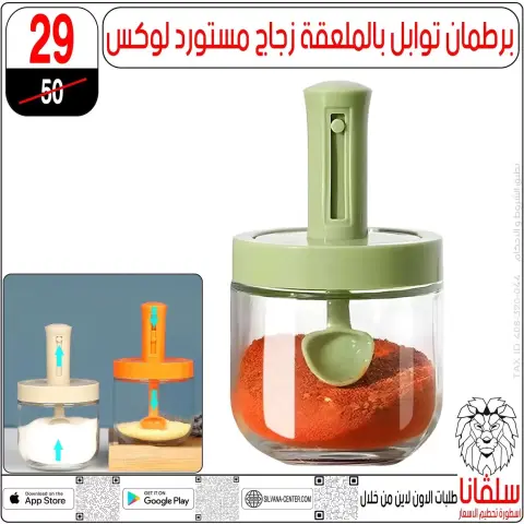 عروض سلفانا سنتر من ٢٣ حتى ٢٩ سبتمبر ٢٠٢٦ عروض تحطيم الاسعار - صفحة 62