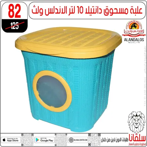 عروض سلفانا سنتر من ٢٣ حتى ٢٩ سبتمبر ٢٠٢٦ عروض تحطيم الاسعار - صفحة 96