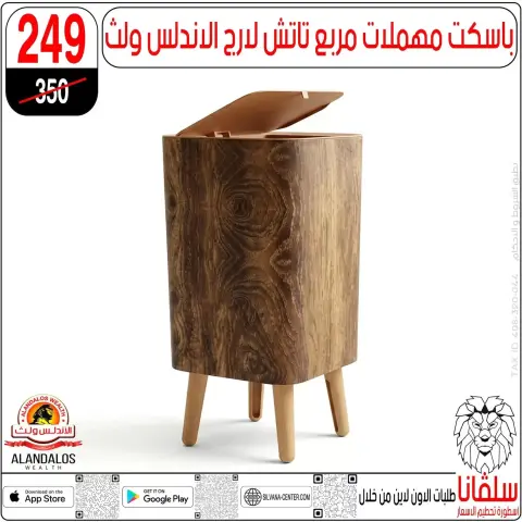 عروض سلفانا سنتر من ٢٣ حتى ٢٩ سبتمبر ٢٠٢٦ عروض تحطيم الاسعار - صفحة 115