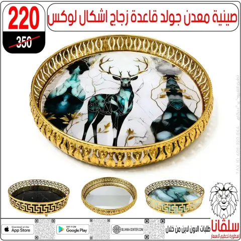 عروض سلفانا سنتر من ٢٣ حتى ٢٩ سبتمبر ٢٠٢٦ عروض تحطيم الاسعار - صفحة 38
