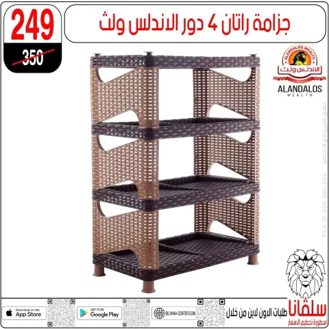 عروض سلفانا سنتر من ٢٣ حتى ٢٩ سبتمبر ٢٠٢٦ عروض تحطيم الاسعار - صفحة 99